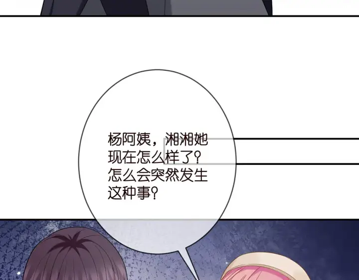 《名门挚爱》第366 流产图40