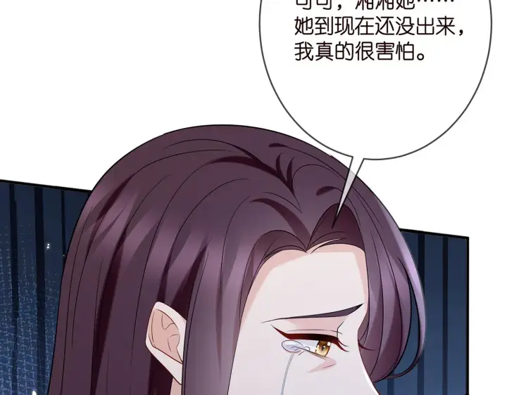 《名门挚爱》第366 流产图43