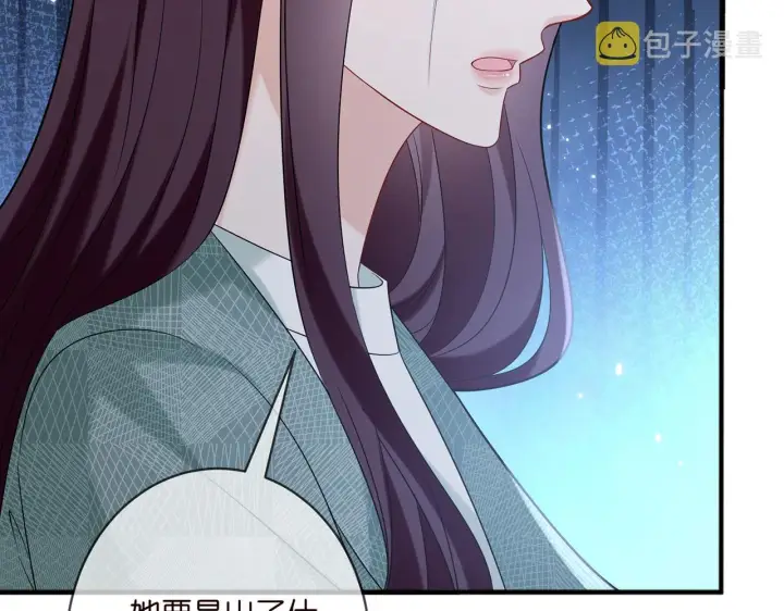《名门挚爱》第366 流产图44
