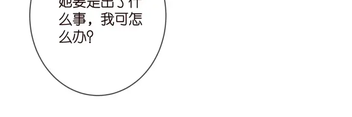 《名门挚爱》第366 流产图45