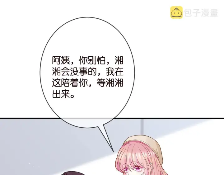 《名门挚爱》第366 流产图46