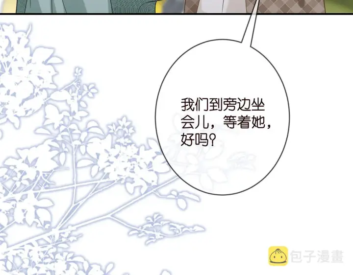 《名门挚爱》第366 流产图48