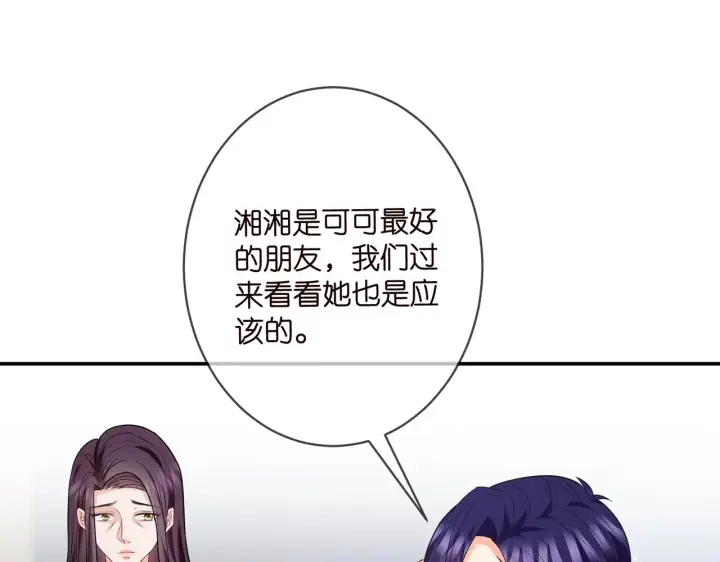 《名门挚爱》第366 流产图58