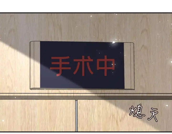 《名门挚爱》第366 流产图63