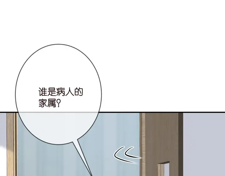 《名门挚爱》第366 流产图64