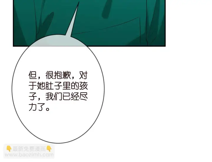 《名门挚爱》第366 流产图71
