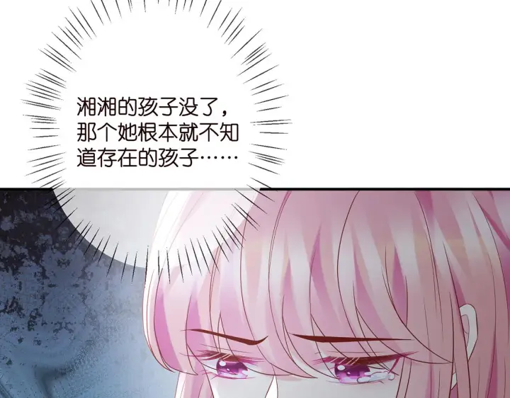 《名门挚爱》第366 流产图81