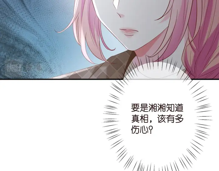 《名门挚爱》第366 流产图82