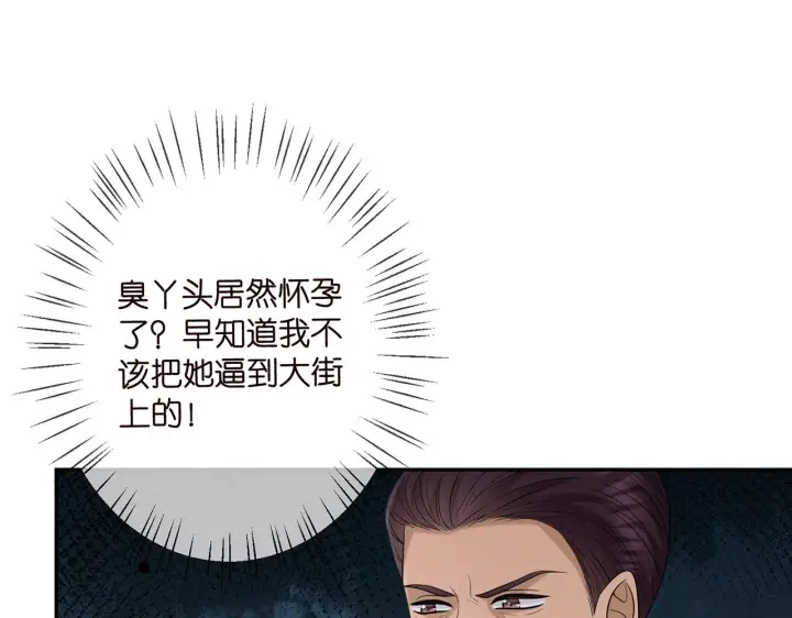 《名门挚爱》第366 流产图84