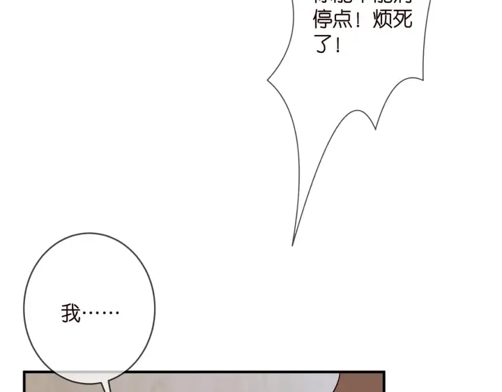 《名门挚爱》第366 流产图9