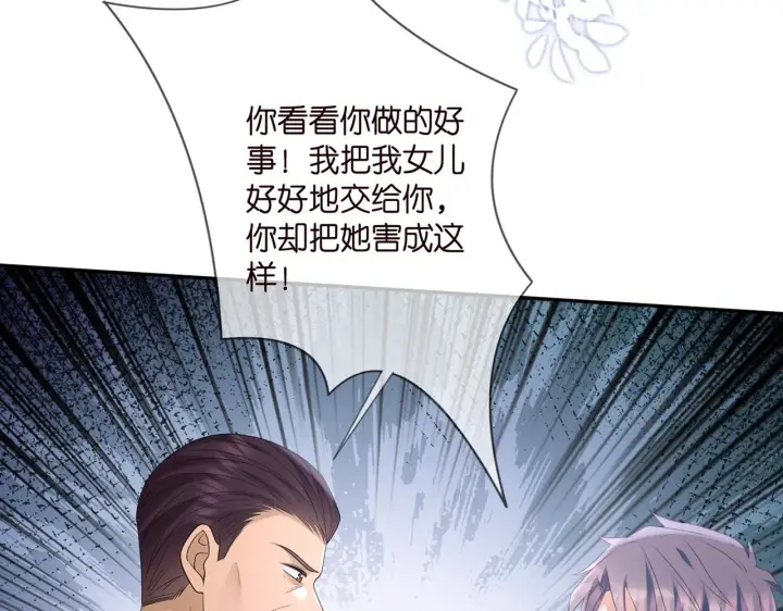 《名门挚爱》第366 流产图90