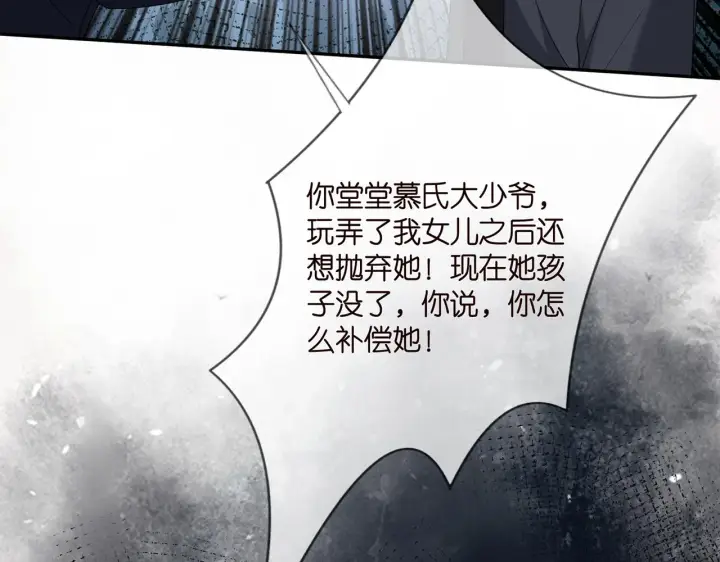 《名门挚爱》第366 流产图92