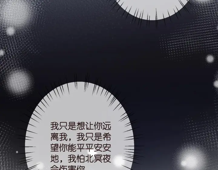 《名门挚爱》第366 流产图97