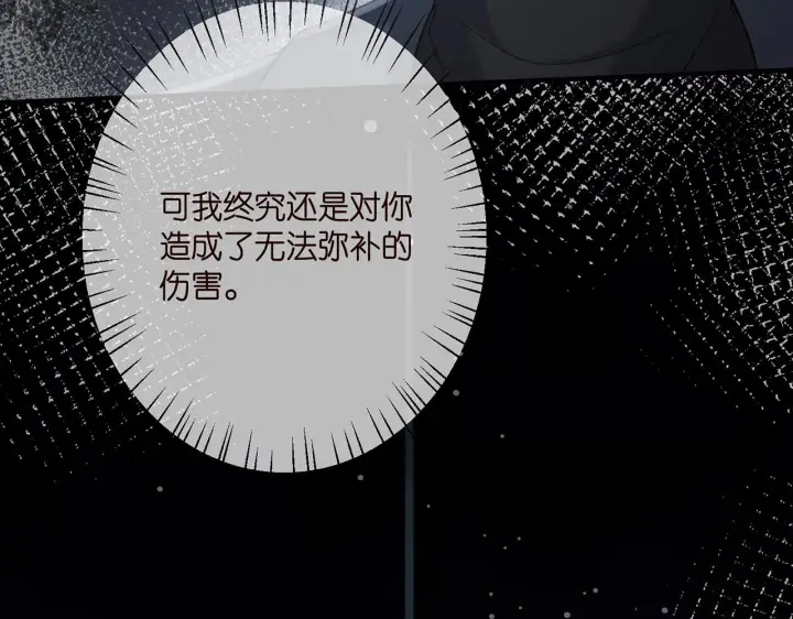 《名门挚爱》第366 流产图99