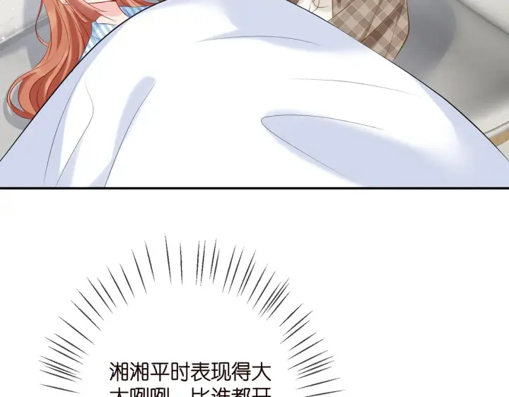 《名门挚爱》第367 崩溃图10
