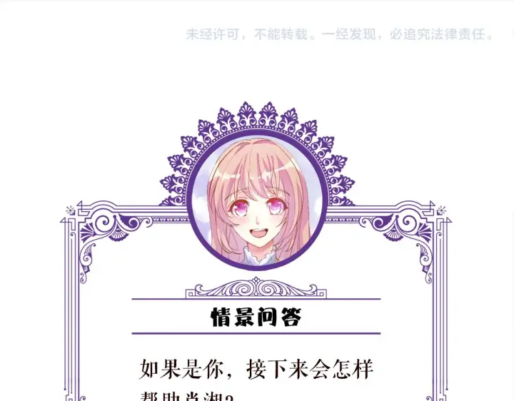 《名门挚爱》第367 崩溃图100