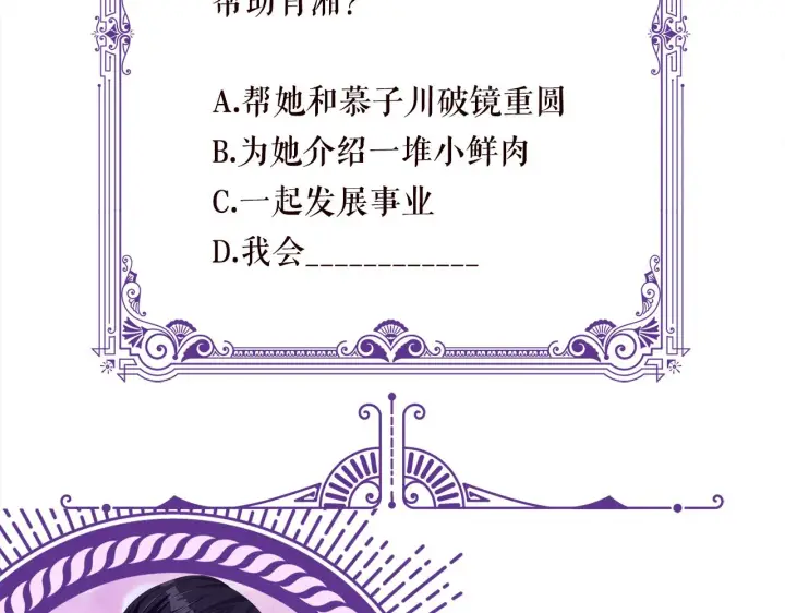 《名门挚爱》第367 崩溃图101