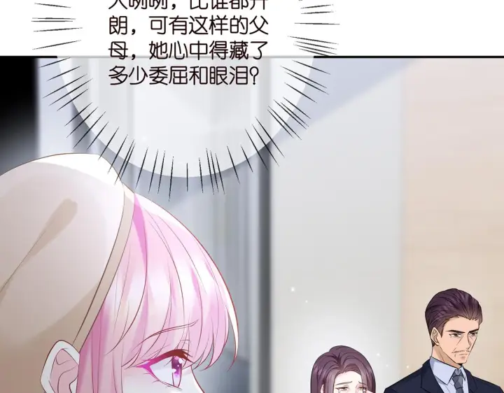 《名门挚爱》第367 崩溃图11