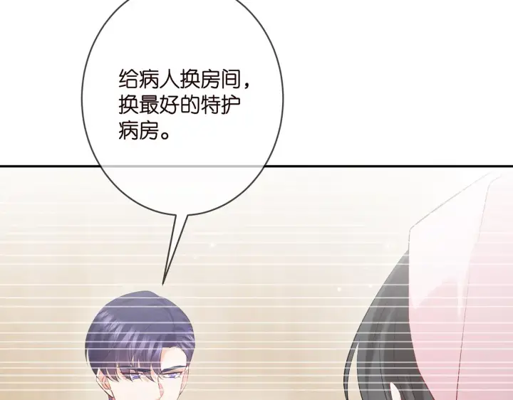 《名门挚爱》第367 崩溃图13