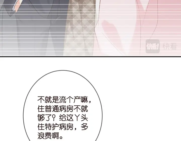 《名门挚爱》第367 崩溃图15