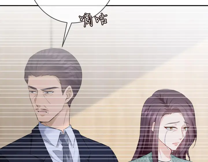 《名门挚爱》第367 崩溃图16