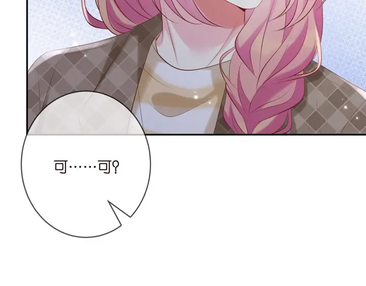 《名门挚爱》第367 崩溃图19