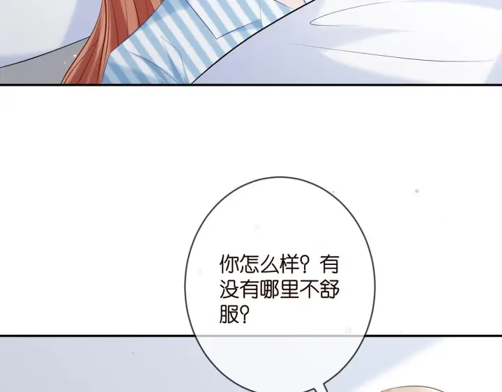 《名门挚爱》第367 崩溃图21