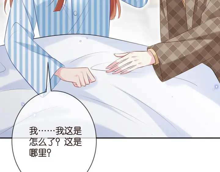 《名门挚爱》第367 崩溃图23