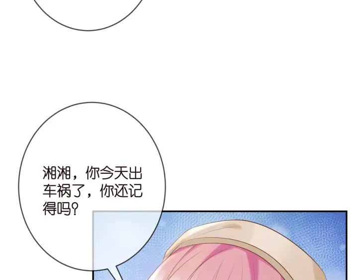 《名门挚爱》第367 崩溃图24