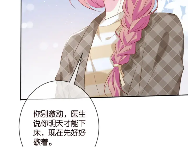 《名门挚爱》第367 崩溃图34