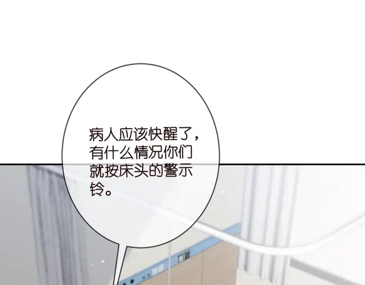 《名门挚爱》第367 崩溃图4