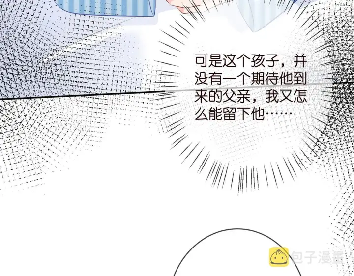 《名门挚爱》第367 崩溃图46