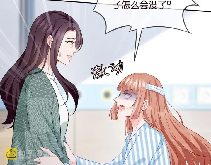 《名门挚爱》第367 崩溃图49