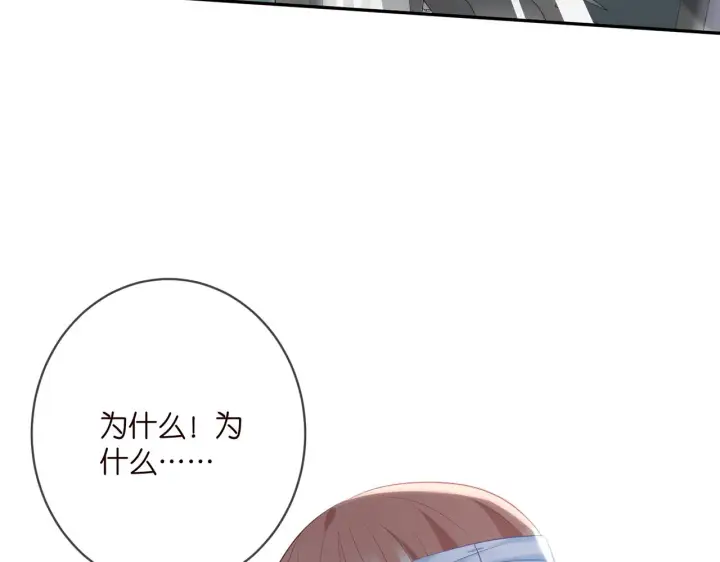 《名门挚爱》第367 崩溃图51