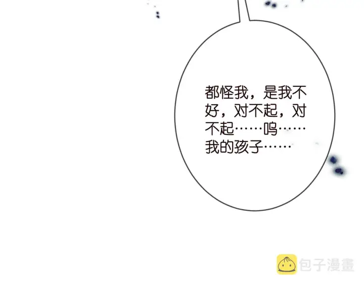 《名门挚爱》第367 崩溃图54