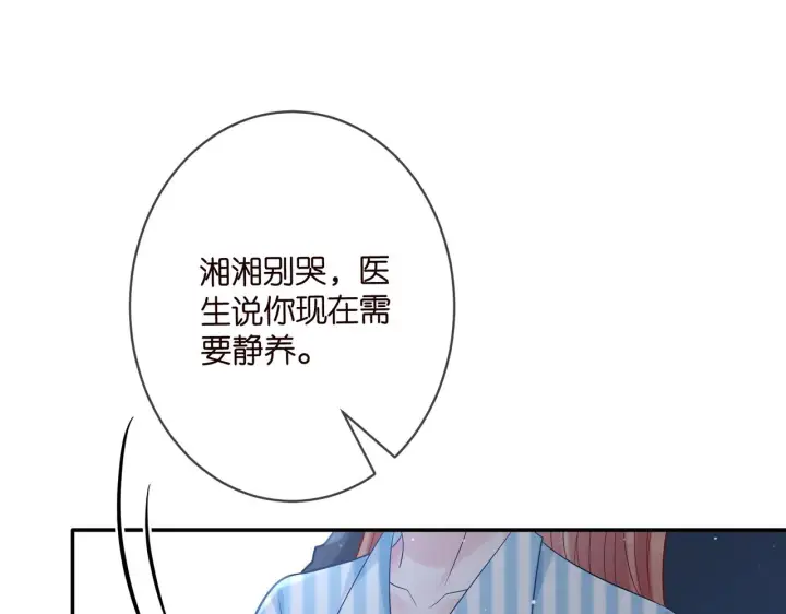 《名门挚爱》第367 崩溃图56