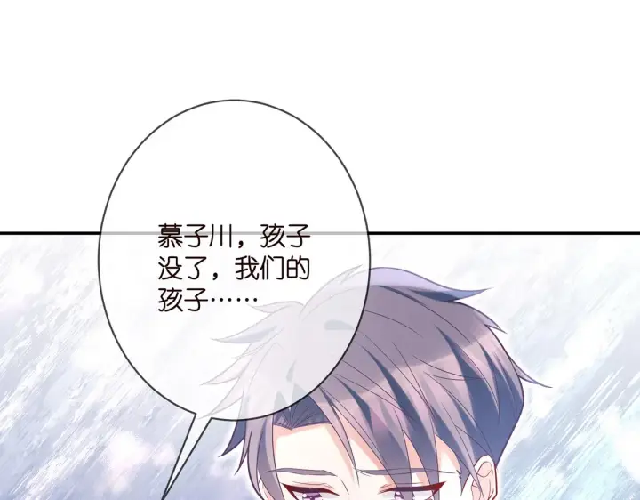 《名门挚爱》第367 崩溃图58