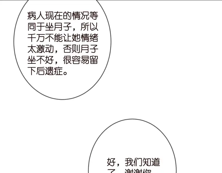 《名门挚爱》第367 崩溃图6