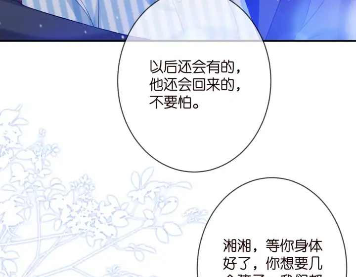 《名门挚爱》第367 崩溃图60