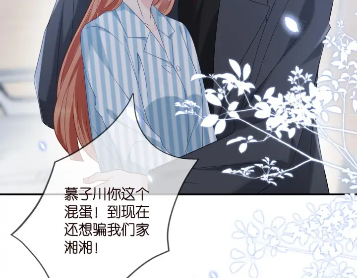 《名门挚爱》第367 崩溃图62