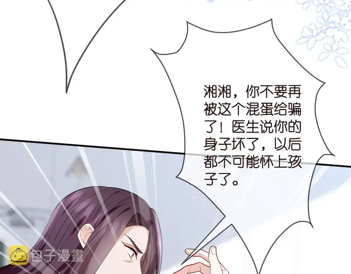 《名门挚爱》第367 崩溃图63