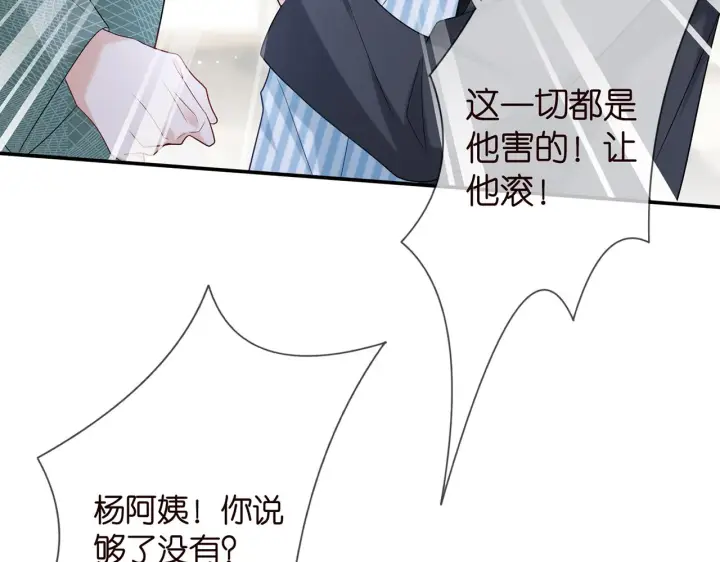 《名门挚爱》第367 崩溃图65