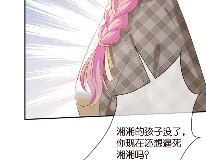 《名门挚爱》第367 崩溃图67