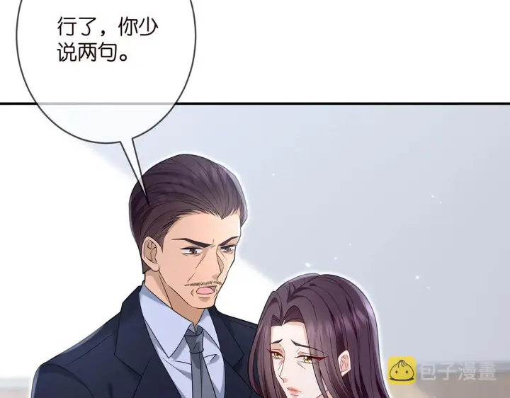 《名门挚爱》第367 崩溃图69