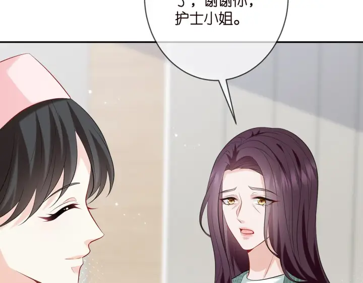 《名门挚爱》第367 崩溃图7