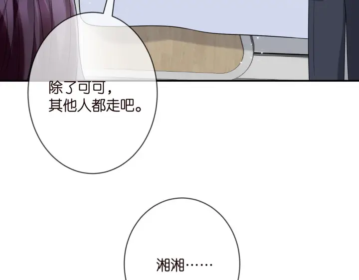 《名门挚爱》第367 崩溃图76