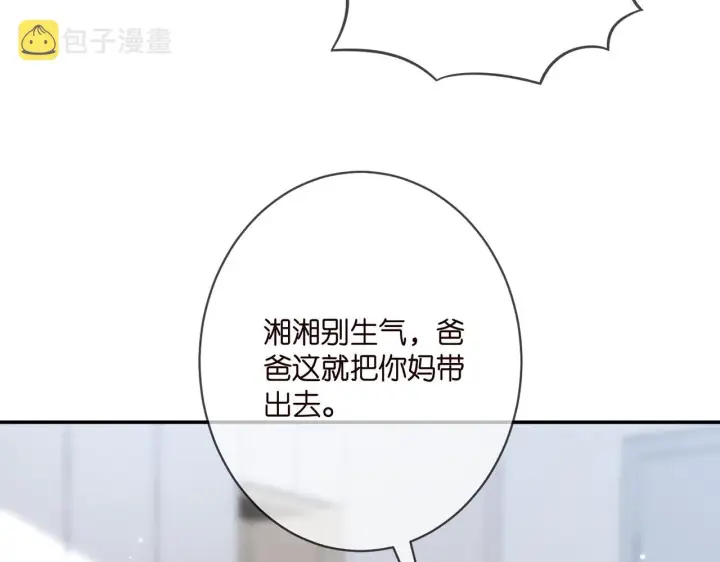 《名门挚爱》第367 崩溃图79