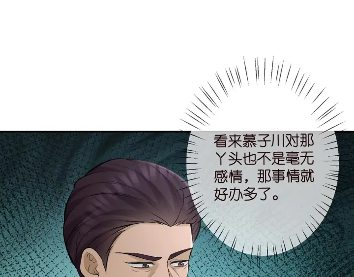 《名门挚爱》第367 崩溃图84