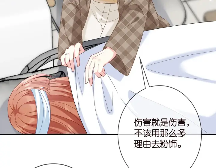 《名门挚爱》第368 男人的约定图10