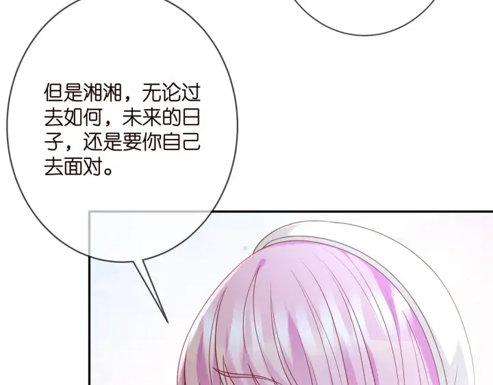 《名门挚爱》第368 男人的约定图11